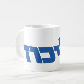 Likud Kaffeetasse (Vorderseite Links)