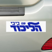 Likud mit Bibi! Autoaufkleber (Auf Auto)