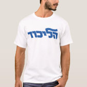 Likud T-Shirt (Vorderseite)