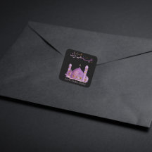 Lila Aquarellmoschee Eid Mubarak Sticker