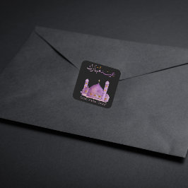 Lila Aquarellmoschee Eid Mubarak Sticker