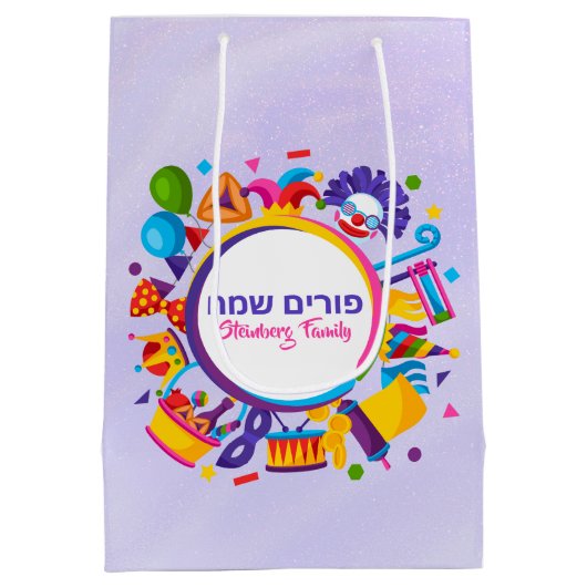 Lila Clown Hamantash Mishloach Manot Purim Mittlere Geschenktüte (Rückseite)