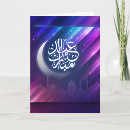 Lila Eid Karte (Vorderseite)