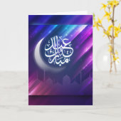 Lila Eid Karte (Gelbe Blume)