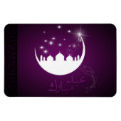 Lila Eid Mubarak Moon Mosque Magnet (Horizontal)