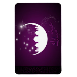 Lila Eid Mubarak Moon Mosque Magnet