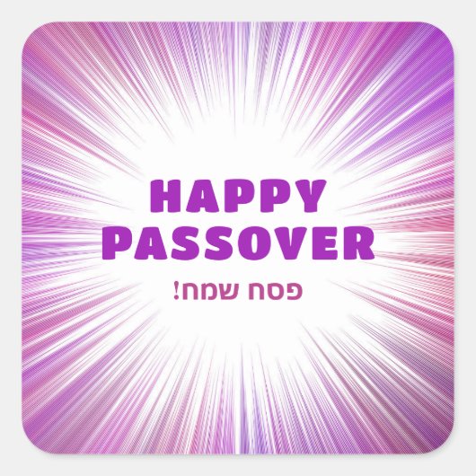 Lila Explosion Hebräisch Happy Passover Stickers (Vorderseite)