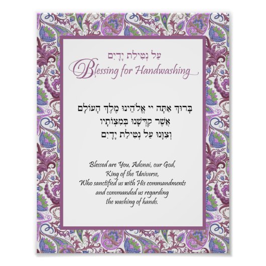 Lila Floral Paisley Hebrew Handwäsche Segen Fotodruck (Vorne)
