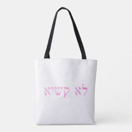 Lila Hamsa mit arabischer "Nicht schwierig" Tote T Tasche