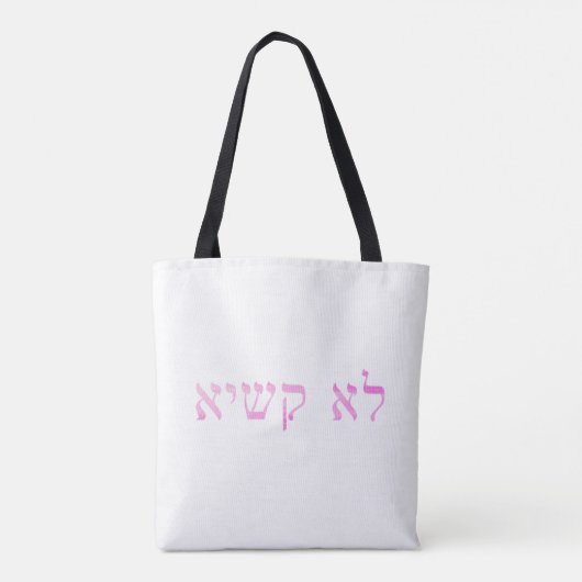 Lila Hamsa mit arabischer "Nicht schwierig" Tote T Tasche (Rückseite)