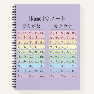 Lila Hiragana und Katakana Japanisch 名前ノート Notizblock