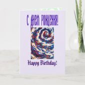 Lila Spiralgalaxie Karte (Vorderseite)