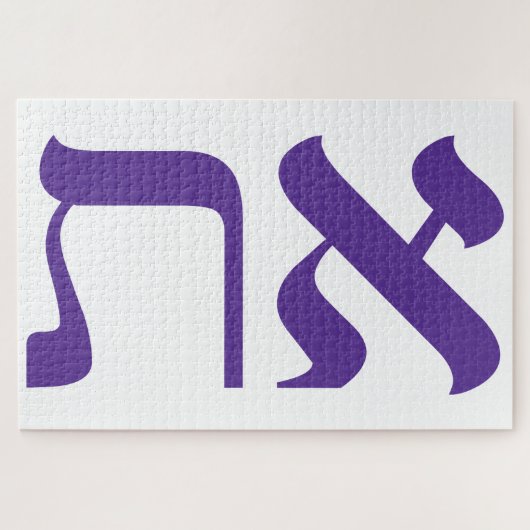Lila Typografie des modernen Hebräischen Aleph Tav Puzzle (Horizontal)
