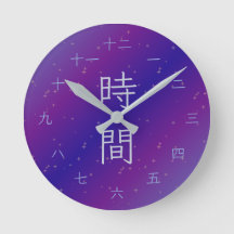 Lila und blaue Galaxie Japanischer Kanji-Wanduhr