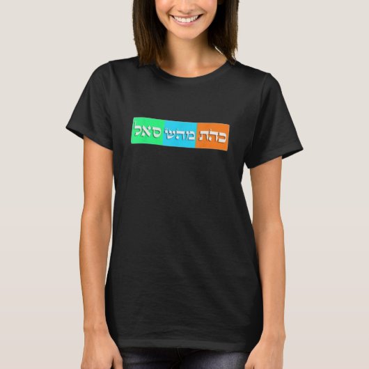 Lilien (hinten) T-Shirt (Vorderseite)