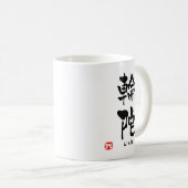 Linda Name Personalisiert Kanji Kalligrafie Kaffeetasse (VorderseiteRechts)