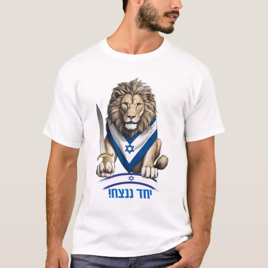 LION Gemeinsam gewinnen wir! Männer Basic T-Shirt (Vorderseite)
