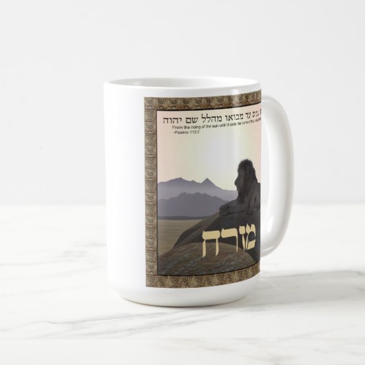 Lion Mizrach Kaffeetasse (VorderseiteRechts)