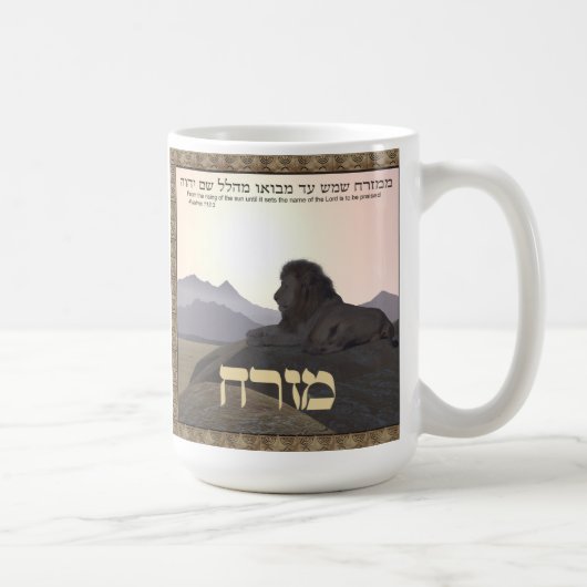 Lion Mizrach Kaffeetasse (Rechts)