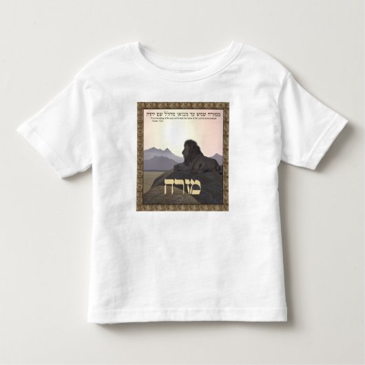 Lion Mizrach Kleinkind T-shirt (Vorderseite)