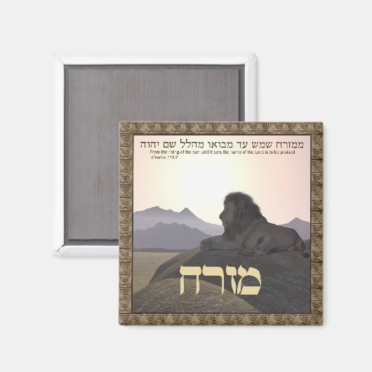 Lion Mizrach Magnet (Vorderseite/Rückseite)