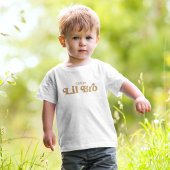 Little Brother Personalisiert Pregnancy Revey Jung Kleinkind T-shirt