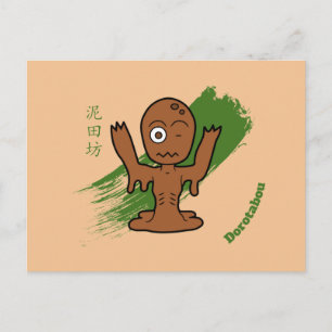 Little Dorotabou Yokai Postkarte