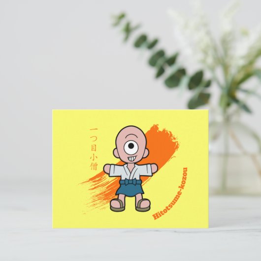 Little Hitotsume-kozou Yokai Postkarte (Stehend Vorderseite)