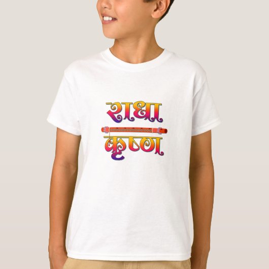 Little Lord Krishna Janmashtami Laddu Gopal T-Shirt (Vorderseite)