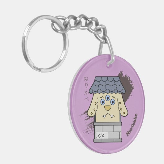 Little Nurikabe Yokai Schlüsselanhänger (Vorderseite links)