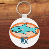 Little Shark Schlüsselanhänger (Vorderseite)