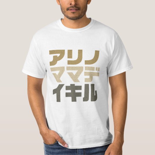 Live As You Are – Minimal Japanese Typography Desi T-Shirt (Vorderseite)