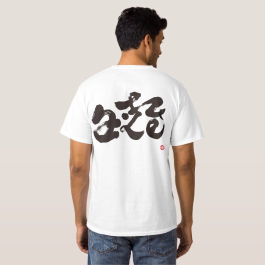 Live-Schwarz-Back-Druck T-Shirt (Schwarz voll)