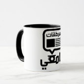 LiverOmar Tasse (Vorderseite Links)