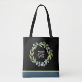 L'Kovod Shabbos Kodesh Shabbat Personalisiert Shul Tasche (Vorderseite)