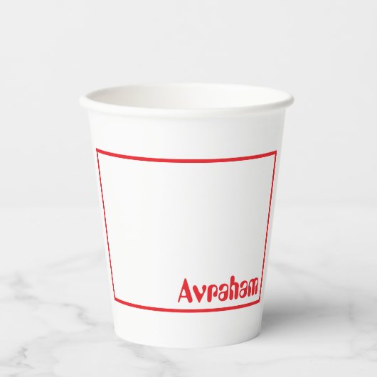 LKW-Upsherin-Tasse Pappbecher (Vorderseite)