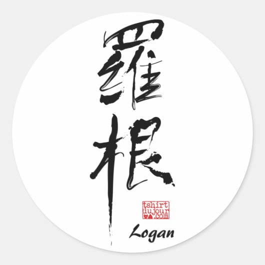 Logan - Kanji Name Sticker (Vorderseite)