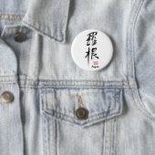 Logan - Kanji-Namensknopf Button (Beispiel)