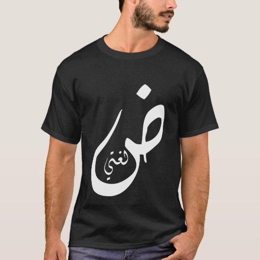 loghati- meine Sprache T-Shirt (Vorderseite)