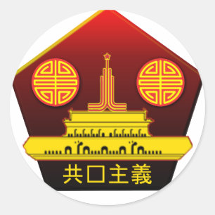 Logo-Aufkleber für das kommunistische chinesische  Runder Aufkleber