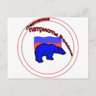 Logo der Vereinten Nationen für Russland Postkarte