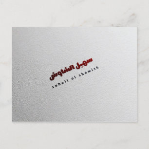 Logo-Design Feiertagspostkarte