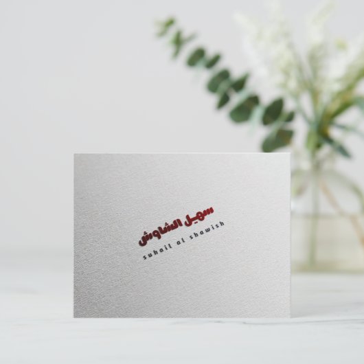 Logo-Design Feiertagspostkarte (Stehend Vorderseite)