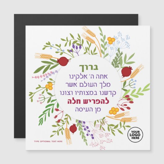 LOGO Hafrashat Challah Blessing Magnet (Vorne/Hinten)