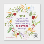 LOGO Hafrashat Challah Blessing Magnet (Vorderseite)