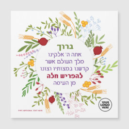 LOGO Hafrashat Challah Blessing Magnet