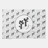 Logo-Muster für kundenspezifische Unternehmen Schw Geschirrtuch (Horizontal)