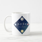 Logo von Vier Monden Kaffeetasse (Links)