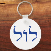 LOL im hebräischen Schlüsselanhänger (Vorderseite)