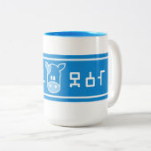 Lon Lon Milch Zweifarbige Tasse (VorderseiteRechts)